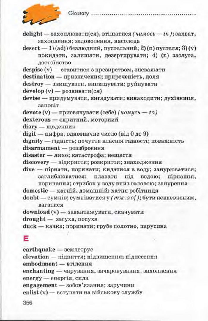 Підручник Англійська мова 10 клас Калініна