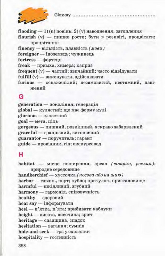 Підручник Англійська мова 10 клас Калініна