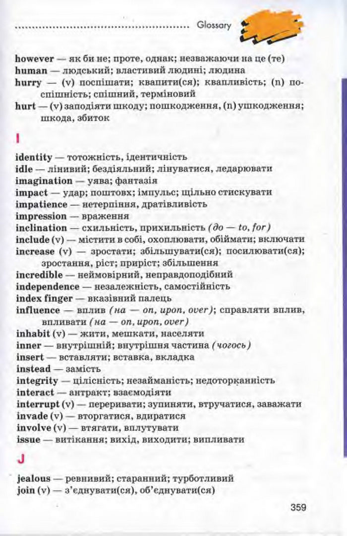 Підручник Англійська мова 10 клас Калініна