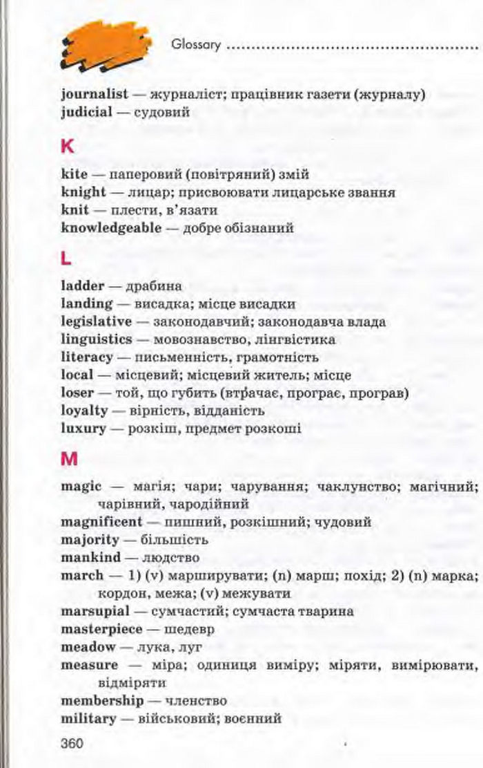 Підручник Англійська мова 10 клас Калініна