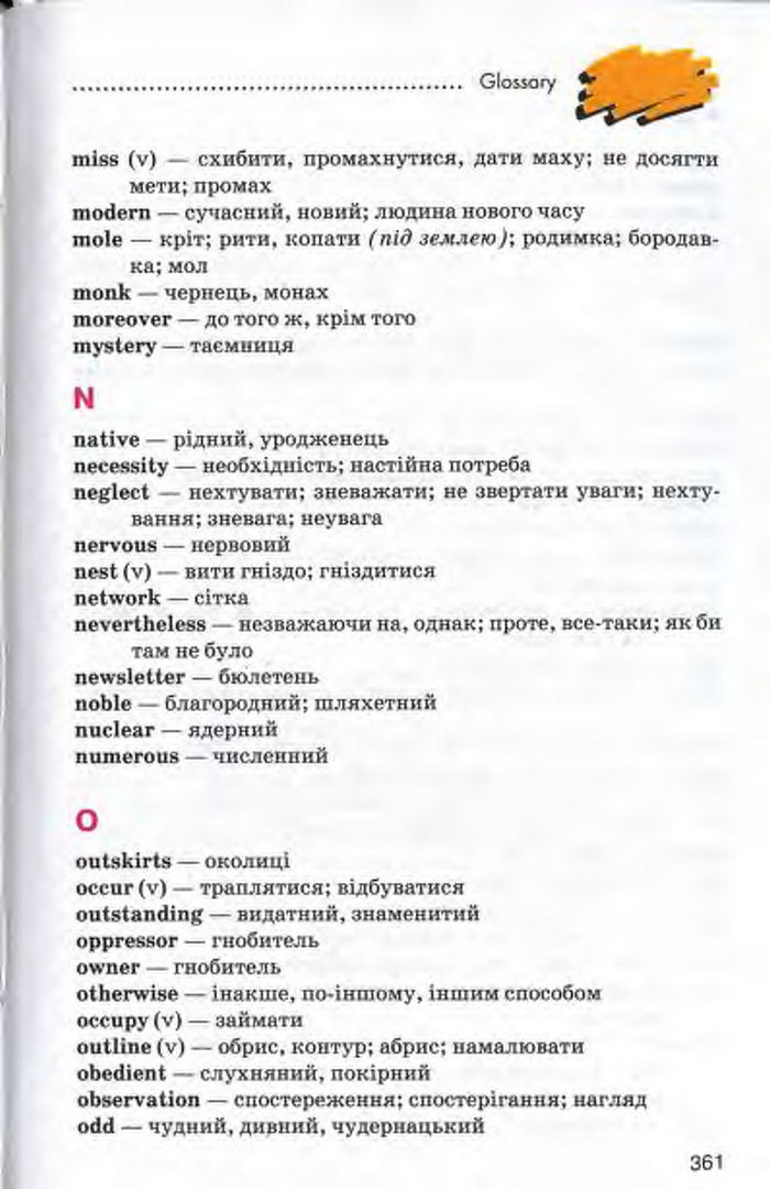 Підручник Англійська мова 10 клас Калініна