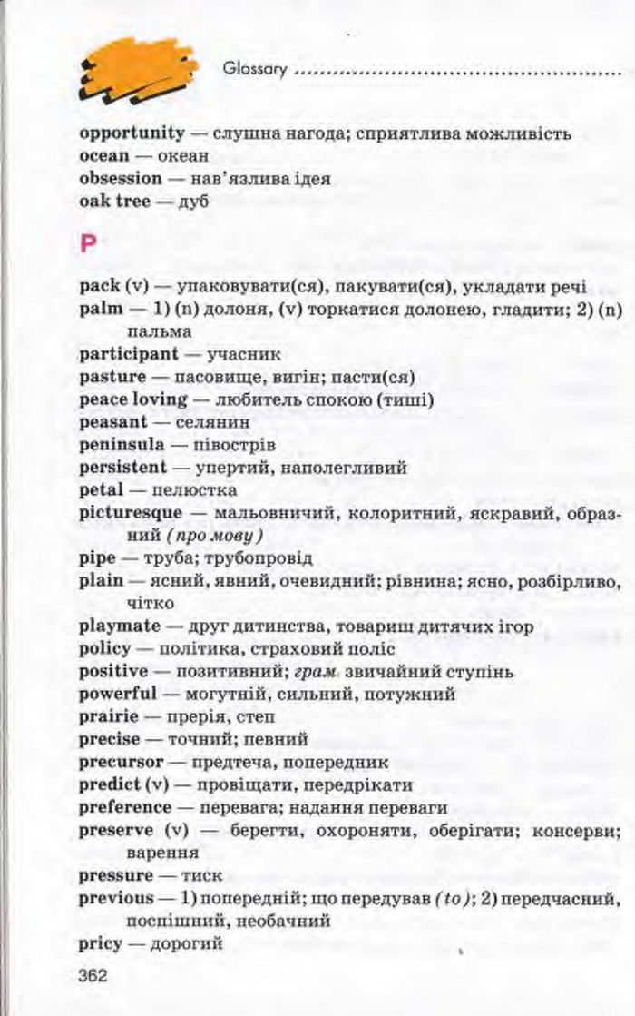 Підручник Англійська мова 10 клас Калініна