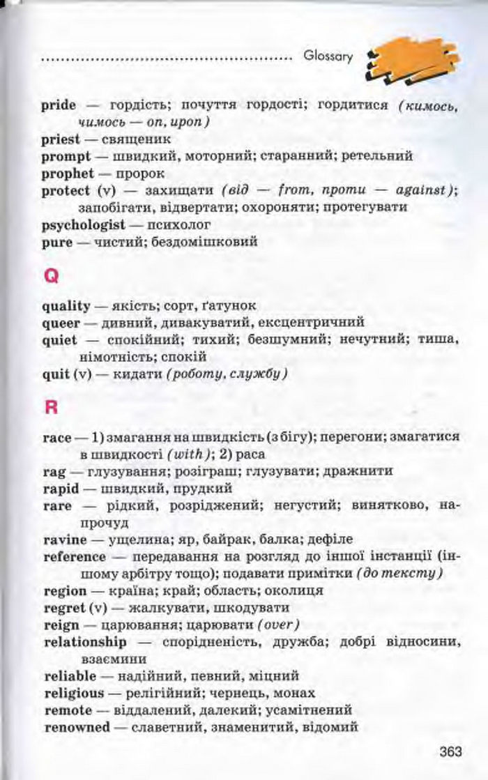 Підручник Англійська мова 10 клас Калініна