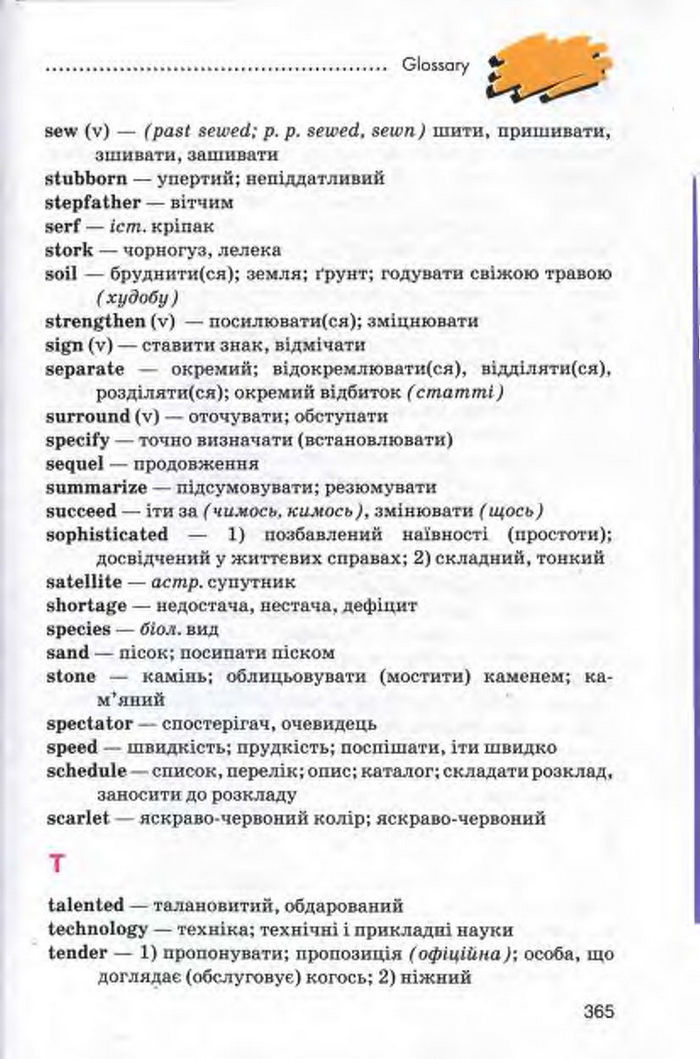 Підручник Англійська мова 10 клас Калініна