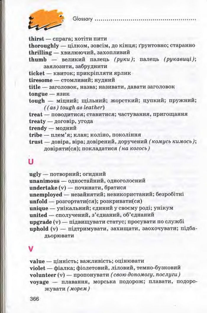 Підручник Англійська мова 10 клас Калініна
