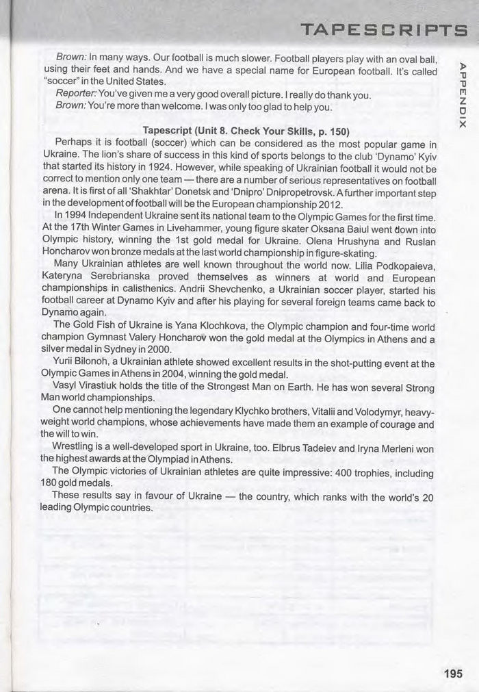 Підручник Англійська мова 10 клас Карп'юк