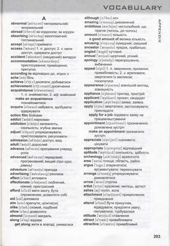 Підручник Англійська мова 10 клас Карп'юк