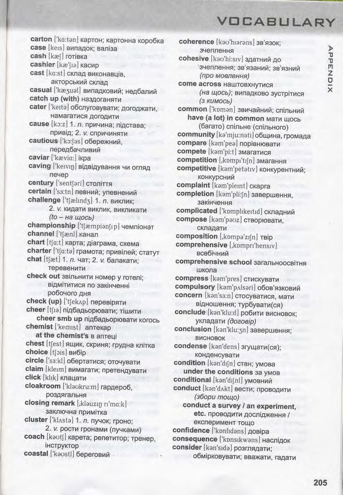 Підручник Англійська мова 10 клас Карп'юк
