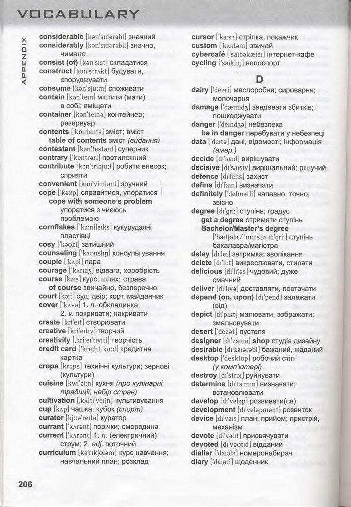 Підручник Англійська мова 10 клас Карп'юк