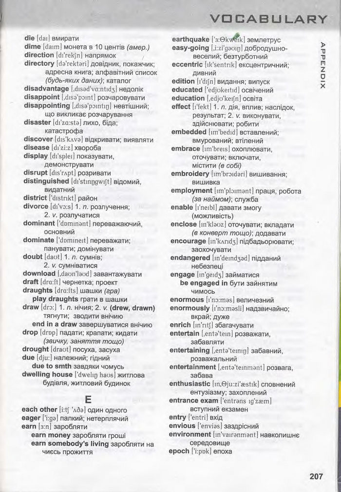 Підручник Англійська мова 10 клас Карп'юк