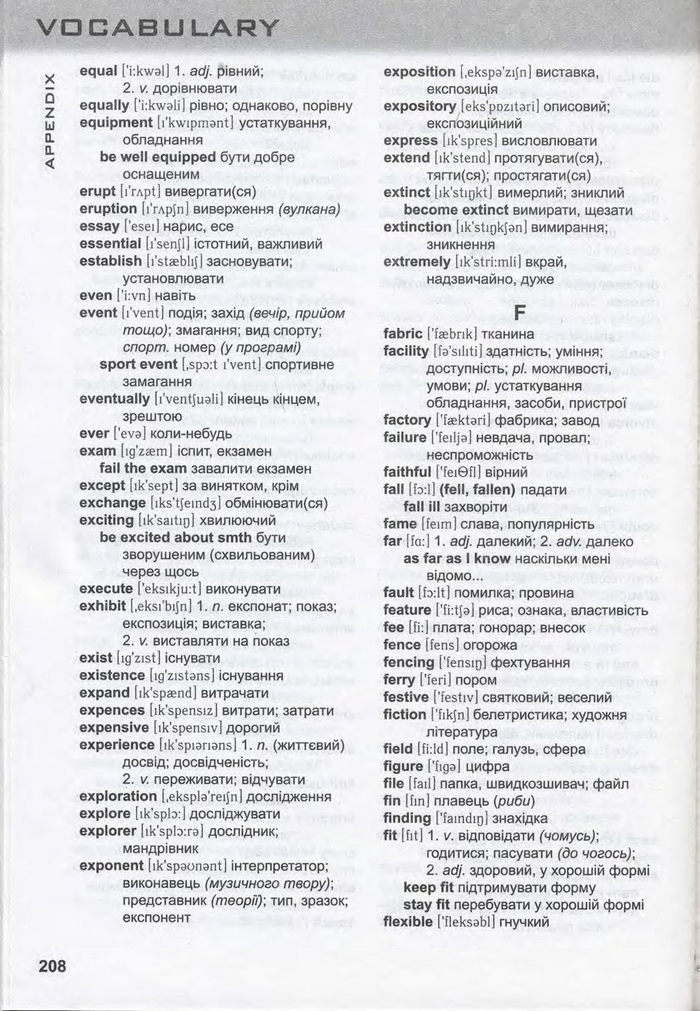 Підручник Англійська мова 10 клас Карп'юк