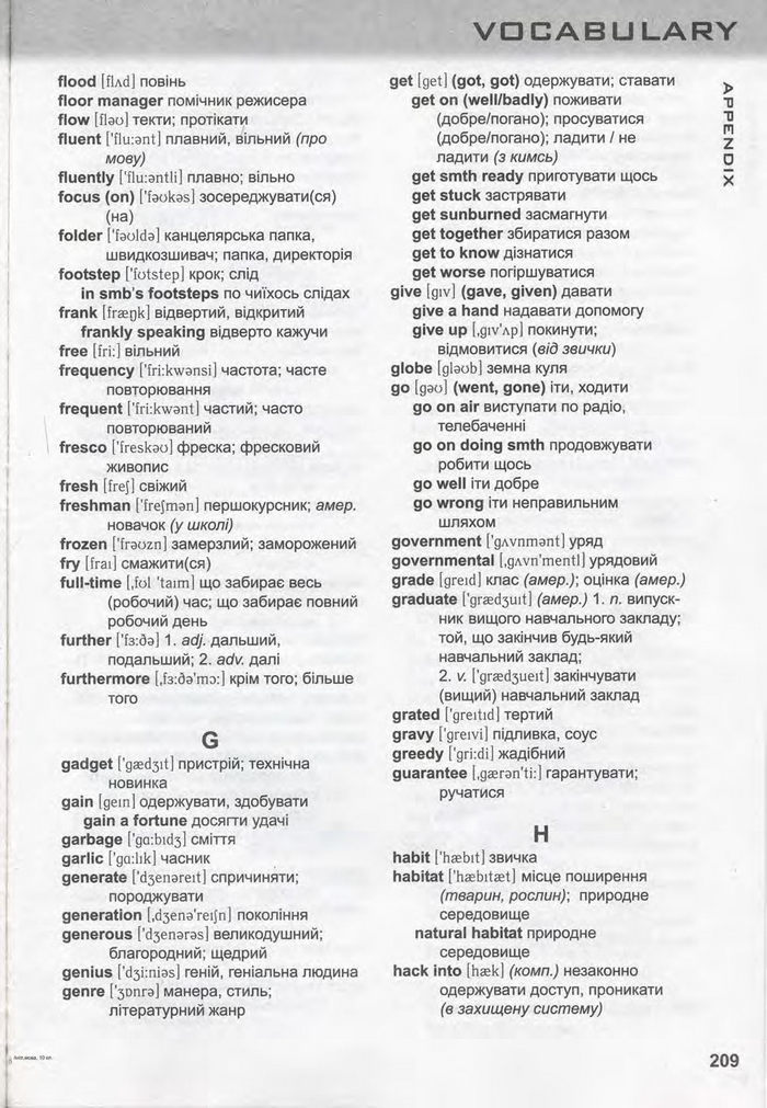 Підручник Англійська мова 10 клас Карп'юк