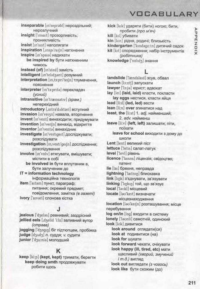 Підручник Англійська мова 10 клас Карп'юк