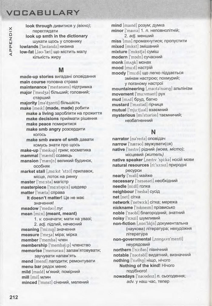 Підручник Англійська мова 10 клас Карп'юк