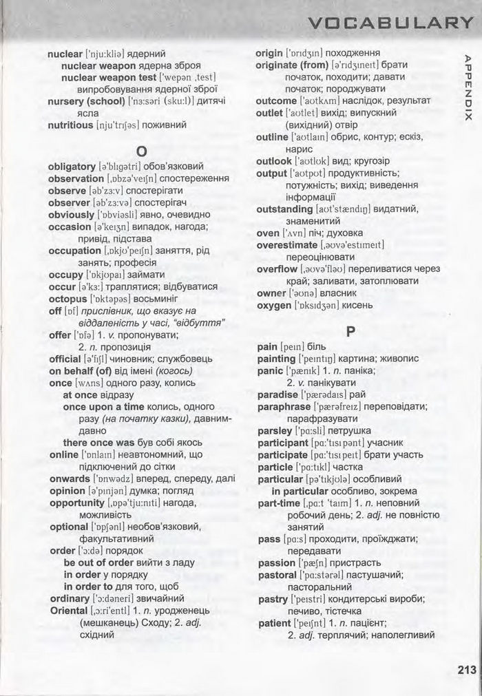 Підручник Англійська мова 10 клас Карп'юк