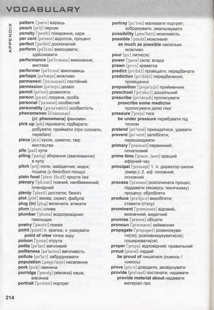 Підручник Англійська мова 10 клас Карп'юк