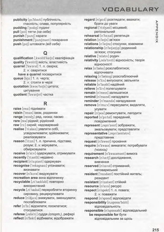 Підручник Англійська мова 10 клас Карп'юк