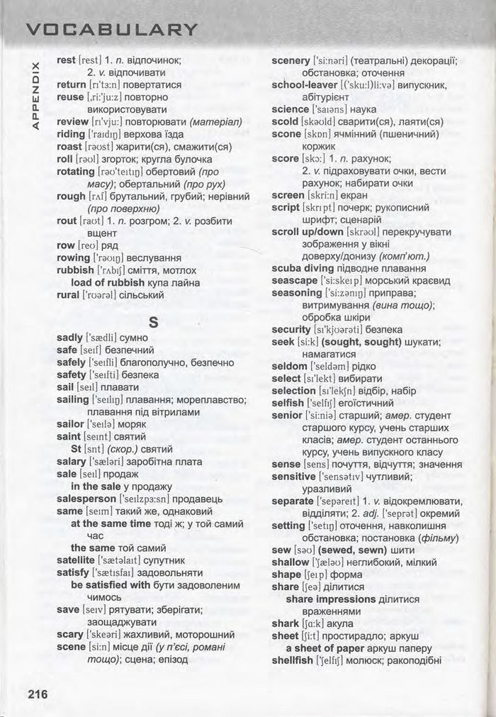 Підручник Англійська мова 10 клас Карп'юк