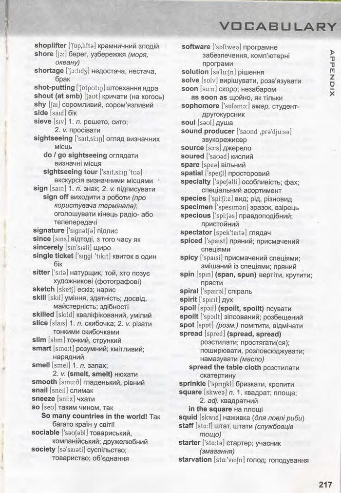 Підручник Англійська мова 10 клас Карп'юк