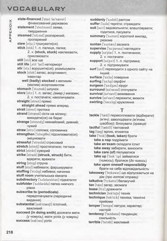Підручник Англійська мова 10 клас Карп'юк