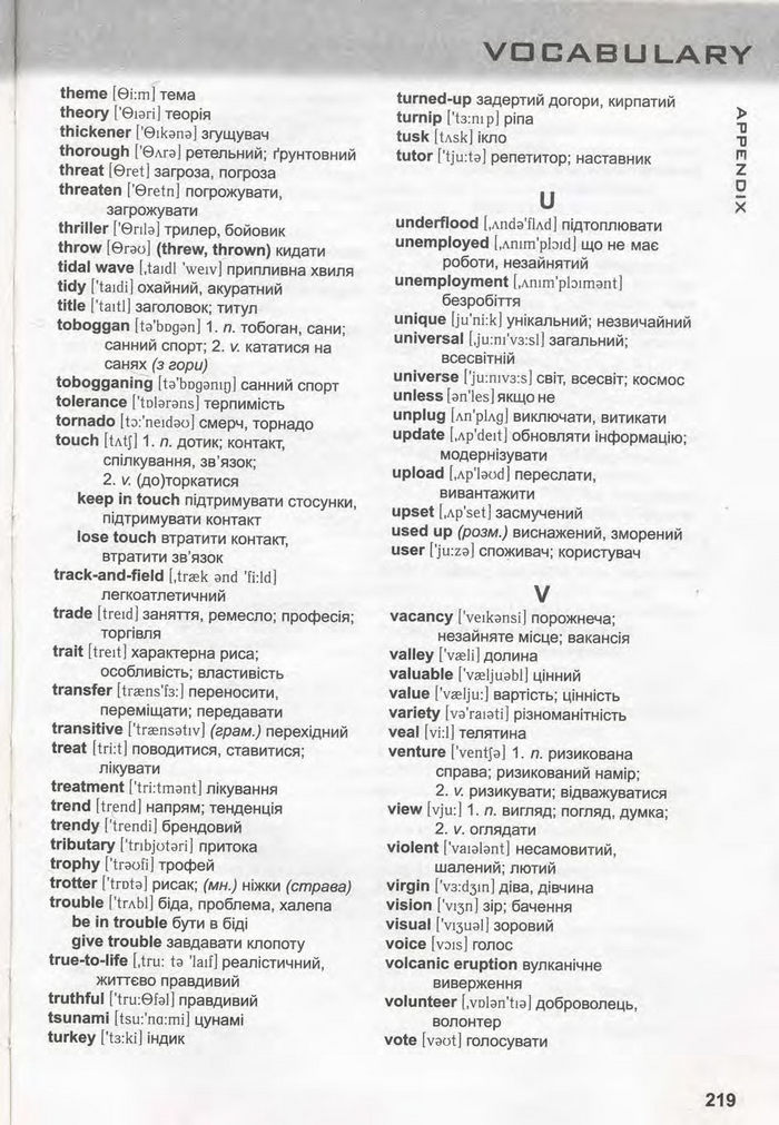 Підручник Англійська мова 10 клас Карп'юк