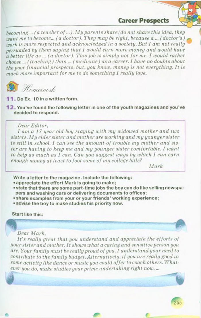 Підручник Англійська мова 10 клас Несвіт