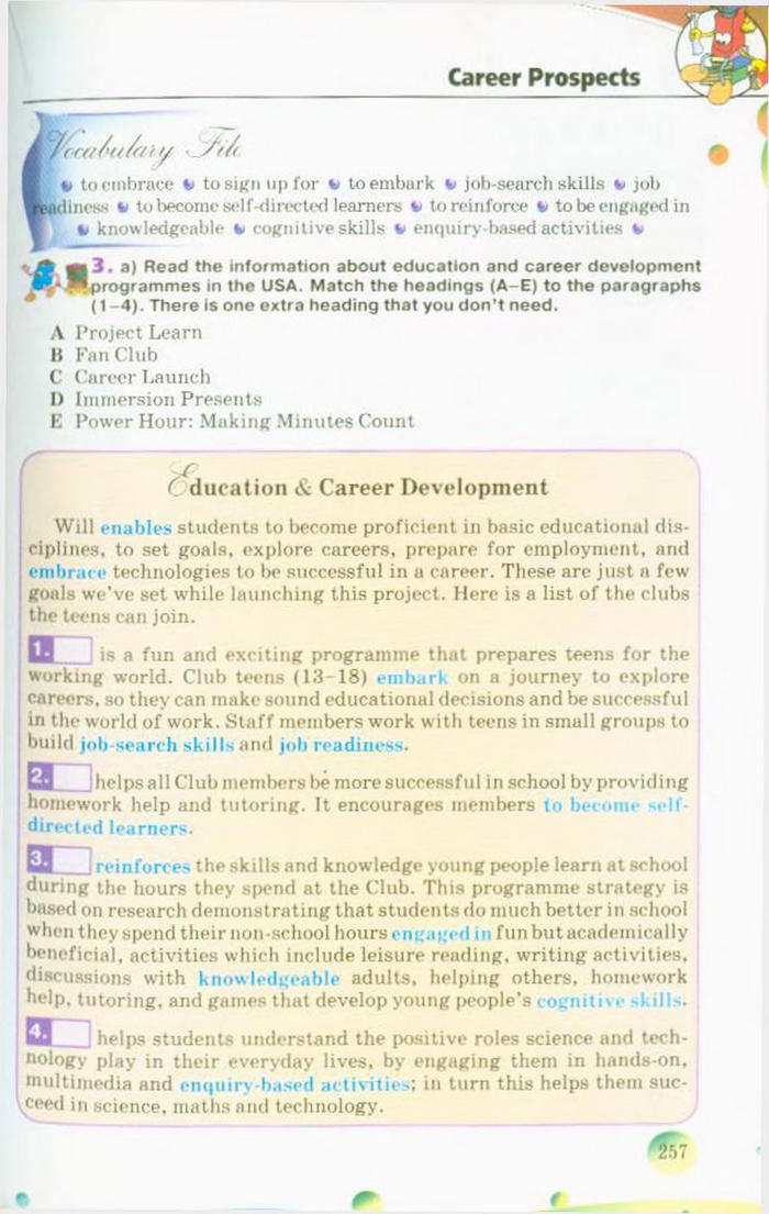 Підручник Англійська мова 10 клас Несвіт