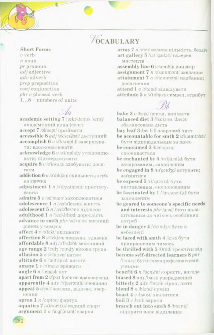 Підручник Англійська мова 10 клас Несвіт