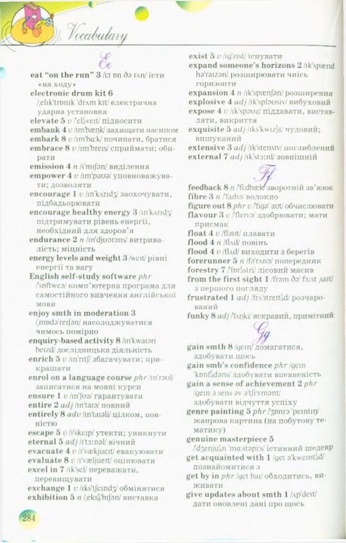 Підручник Англійська мова 10 клас Несвіт