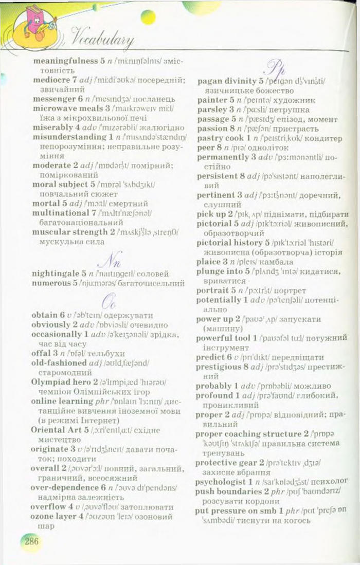 Підручник Англійська мова 10 клас Несвіт