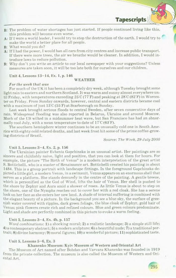 Підручник Англійська мова 10 клас Несвіт