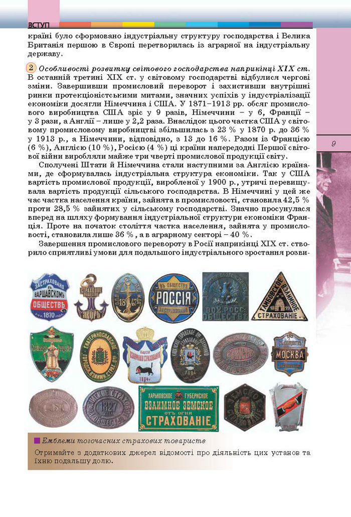 Підручник Всесвітня історія 10 клас Ладиченко