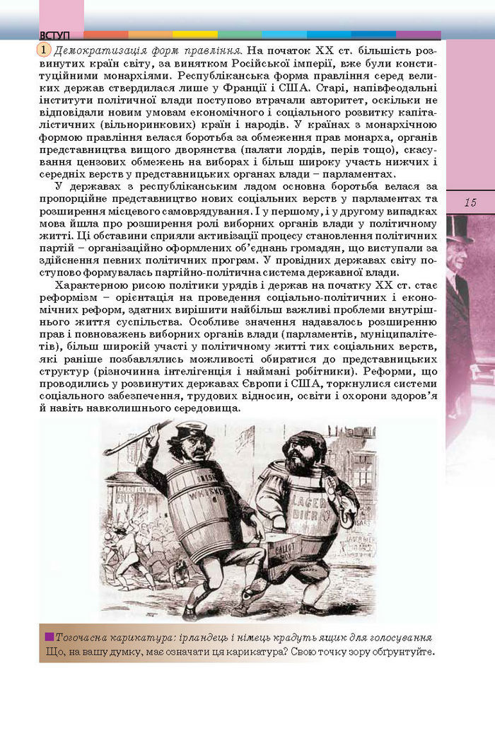 Підручник Всесвітня історія 10 клас Ладиченко