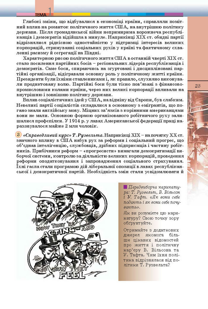 Підручник Всесвітня історія 10 клас Ладиченко
