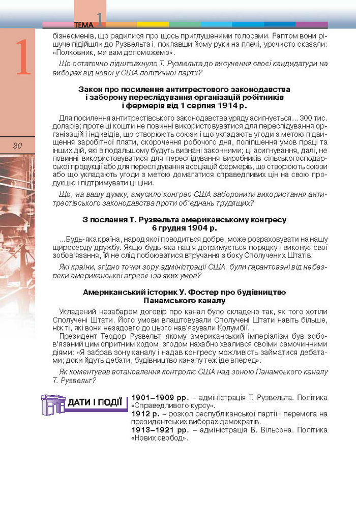 Підручник Всесвітня історія 10 клас Ладиченко