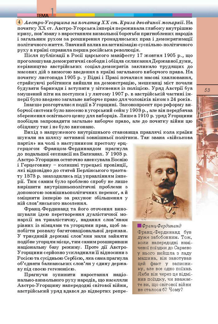 Підручник Всесвітня історія 10 клас Ладиченко