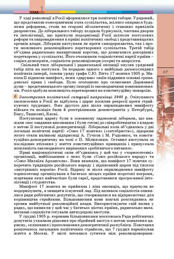 Підручник Всесвітня історія 10 клас Ладиченко