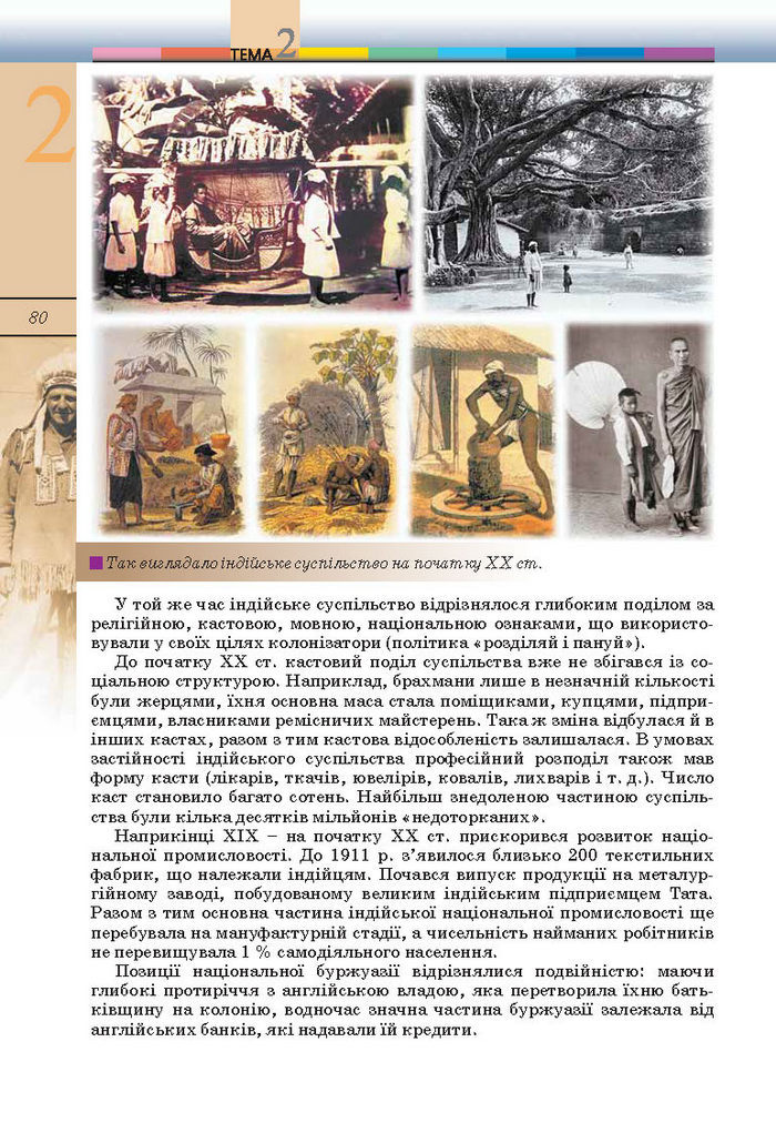 Підручник Всесвітня історія 10 клас Ладиченко