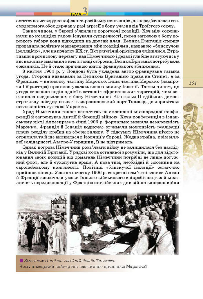 Підручник Всесвітня історія 10 клас Ладиченко