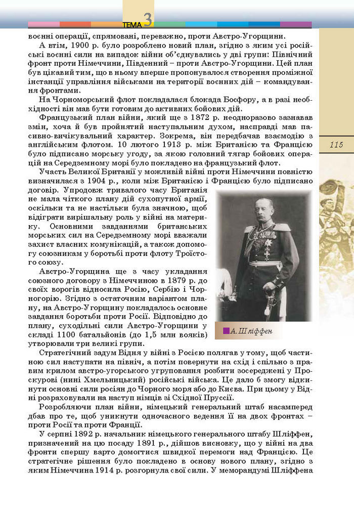 Підручник Всесвітня історія 10 клас Ладиченко