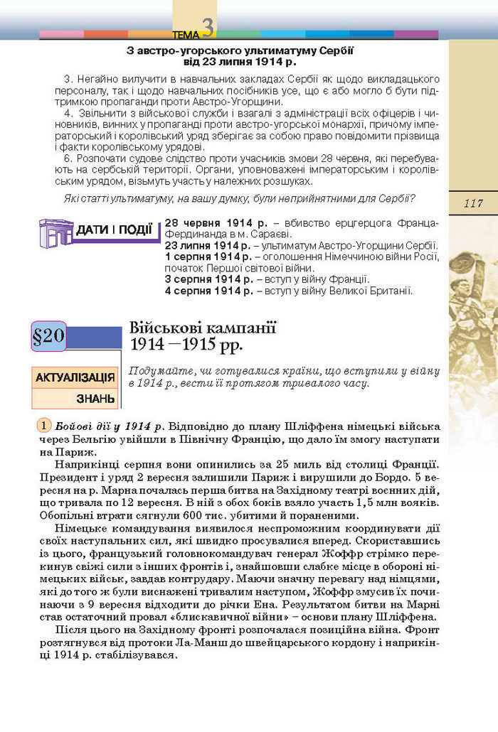 Підручник Всесвітня історія 10 клас Ладиченко