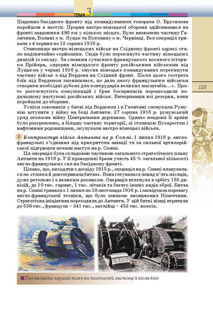 Підручник Всесвітня історія 10 клас Ладиченко