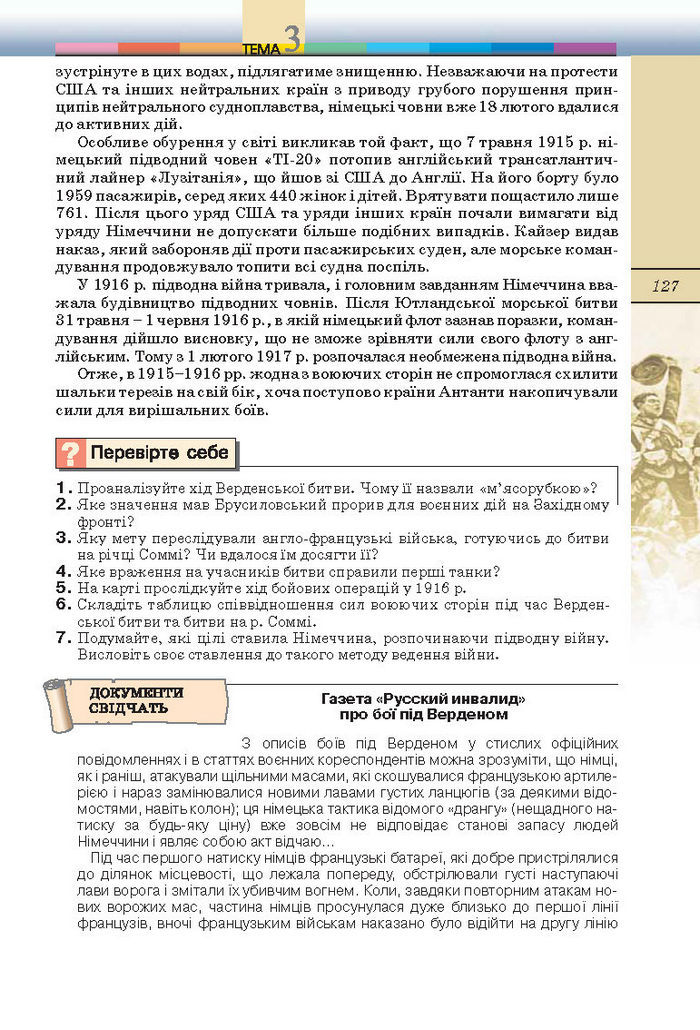 Підручник Всесвітня історія 10 клас Ладиченко