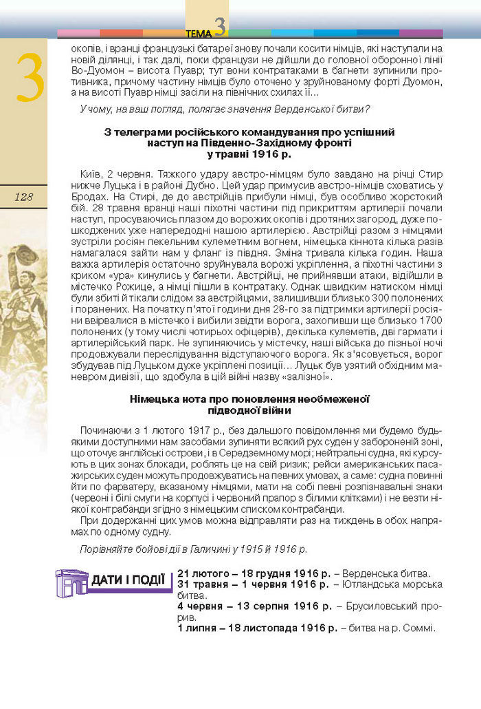 Підручник Всесвітня історія 10 клас Ладиченко