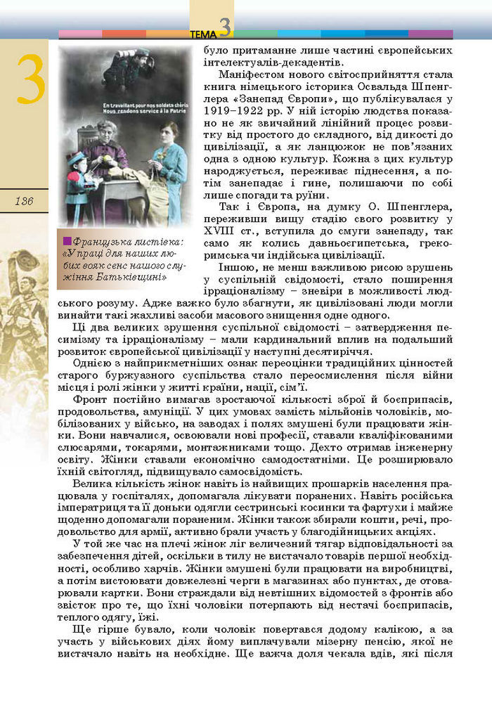 Підручник Всесвітня історія 10 клас Ладиченко