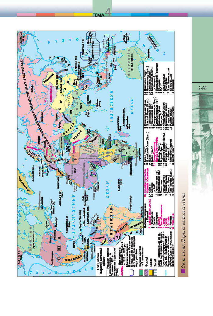 Підручник Всесвітня історія 10 клас Ладиченко