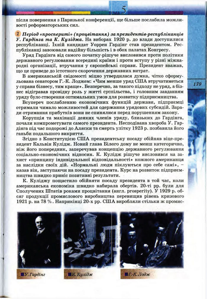 Підручник Всесвітня історія 10 клас Ладиченко
