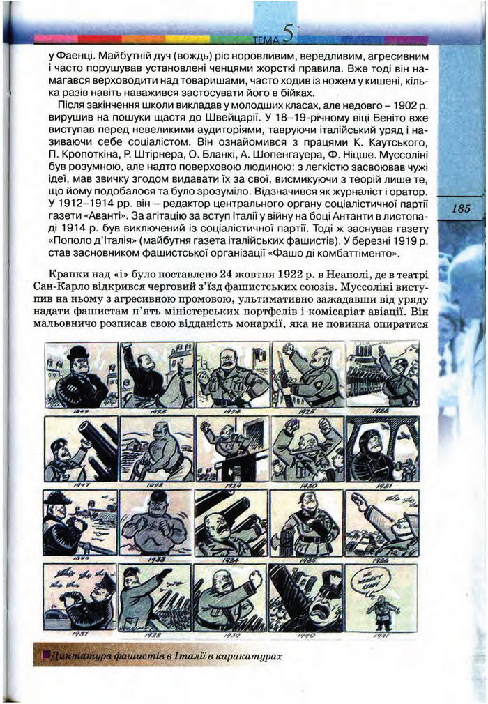 Підручник Всесвітня історія 10 клас Ладиченко