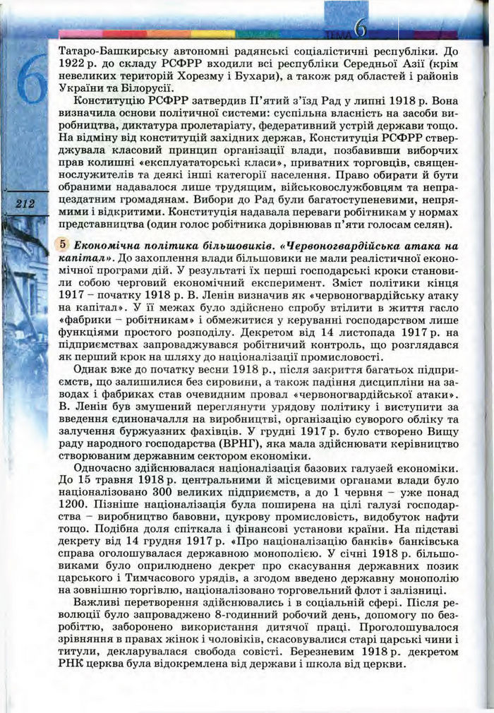 Підручник Всесвітня історія 10 клас Ладиченко