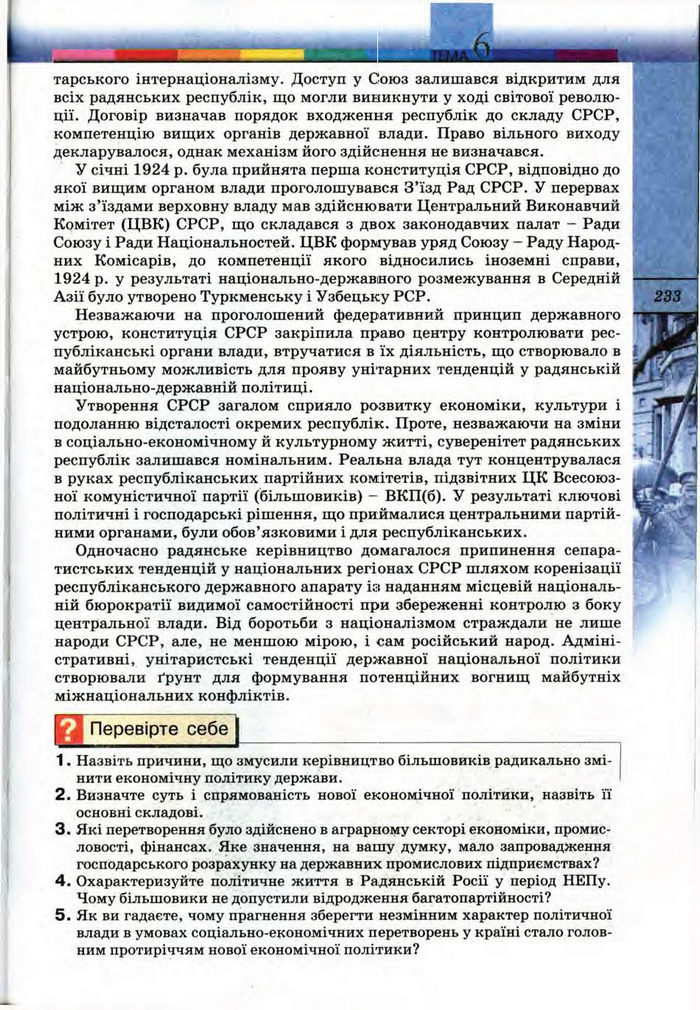 Підручник Всесвітня історія 10 клас Ладиченко